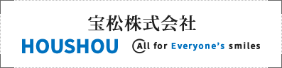 HOUSHOU 宝松株式会社