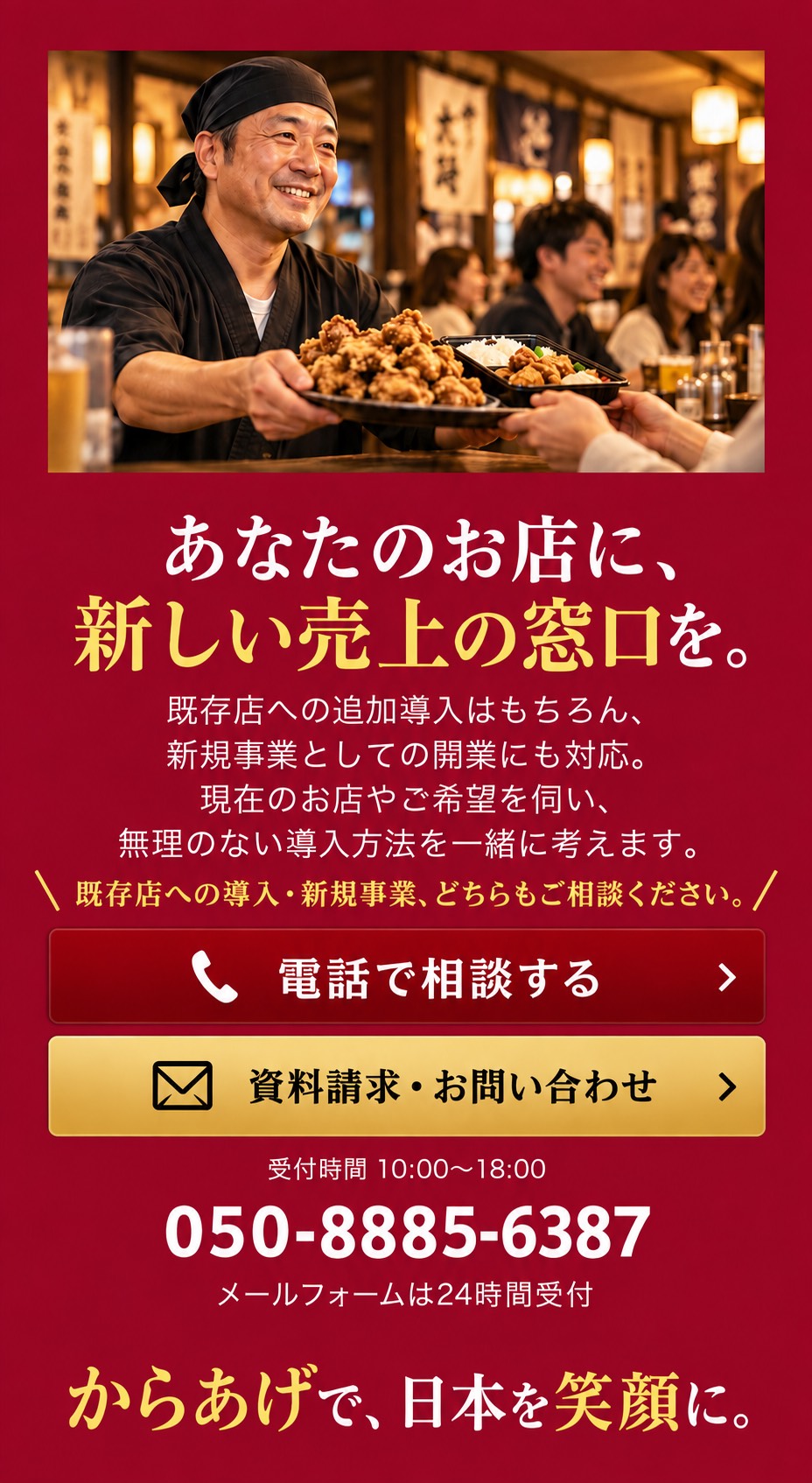 運営手順