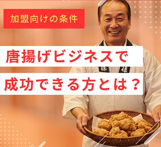 個別説明・面談